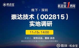 崇達(dá)技術(shù)獲機(jī)構(gòu)積極調(diào)研，高管回應(yīng)向中大批量轉(zhuǎn)型無(wú)礙，全球PCB領(lǐng)軍企業(yè)前景廣闊